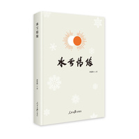 冰雪情缘