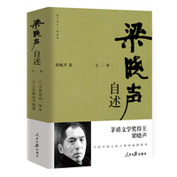梁晓声自述——图文增订 典藏版(1):万里家山一梦中