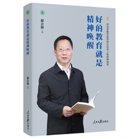 好的教育就是精神唤醒