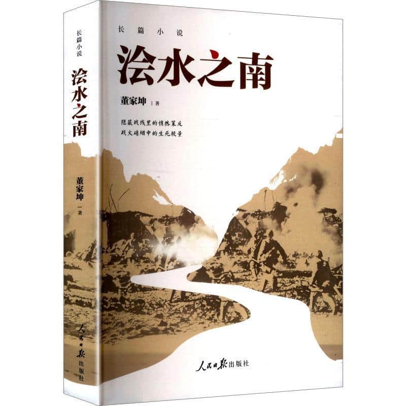 浍水之南