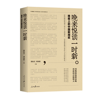 晚来悦读一时新——晚报上的中国新闻奖