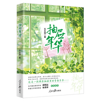 抽屉年华