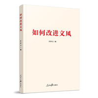 如何改进文风