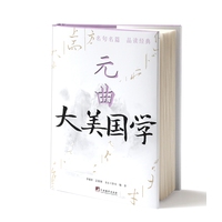 元曲