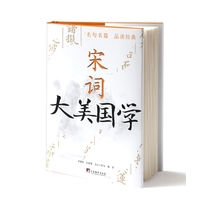 宋词