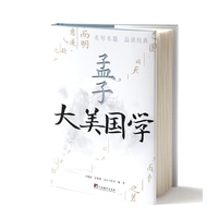 孟子