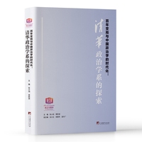 百年变局与中国政治学的时代化——清华政治学系的探索