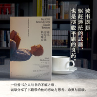 这儿可没人读托尔斯泰