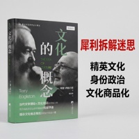 文化的概念
