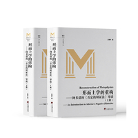 形而上学的重构——阿多诺的《否定的辩证法》导读——an introduction to Adorno's Negative Dialectics