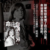 命由你不由天