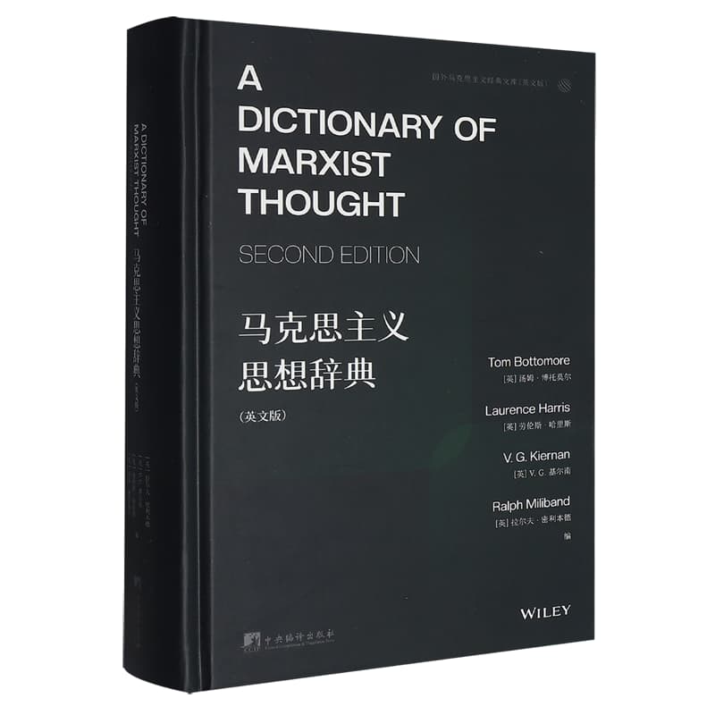 马克思主义思想辞典——英文版