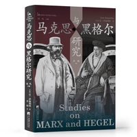 马克思与黑格尔研究