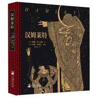 汉姆莱特