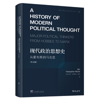 现代政治思想史：从霍布斯到马克思