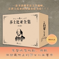 维纳斯和阿都尼+鲁克丽丝受辱记+小诗