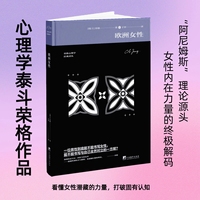 欧洲女性