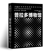 普拉多博物馆：近距离观看博物馆艺术珍品