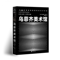 乌菲齐美术馆