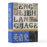 英语史