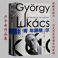 青年黑格尔