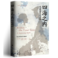 四海之内：中法联姻的山东传奇