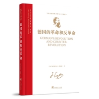 德国的革命和反革命