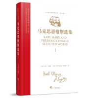 马克思恩格斯选集