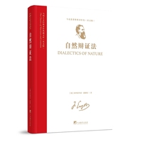 自然辩证法
