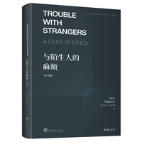 与陌生人的麻烦：英文版