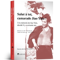 Salut à toi, camarade Jiao Yulu!：à la mémoire de Jiao Yulu, décédé il y a soixante ans