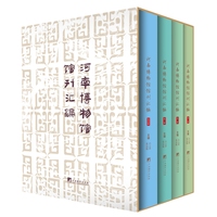 河南博物馆馆刊汇编