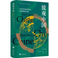 镜观中国