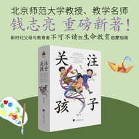 关注孩子