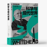 科学与现代世界