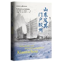 山东及其门户胶州