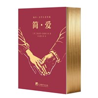 简·爱