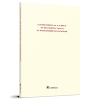 Les documents du 4? Plénum du ⅩⅩ? Comité Central du Parti Communiste Chinois