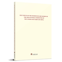 Documents of the Fourth Plenary Session of the 20th Central Committee of the Communist Party of China