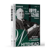 理性的功能