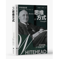 思维方式