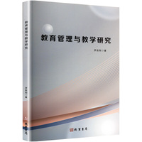 教育管理与教学研究