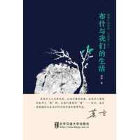 布什与我们的生活