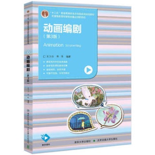 动画编剧