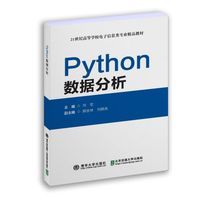 Python数据分析