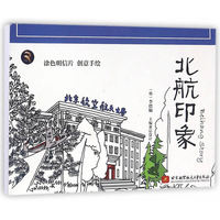 北航印象