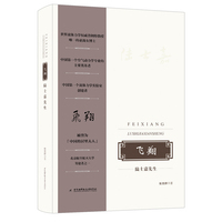 飞翔——陆士嘉先生