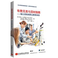 有教无类与因材施教——瑞士双轨制职业教育体系——das duale Berufsbildungssystem der Schweiz