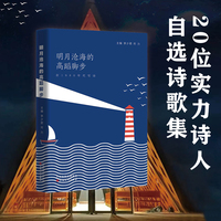 燕南园的星空——北京大学女诗人诗选
