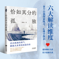 人设心理学